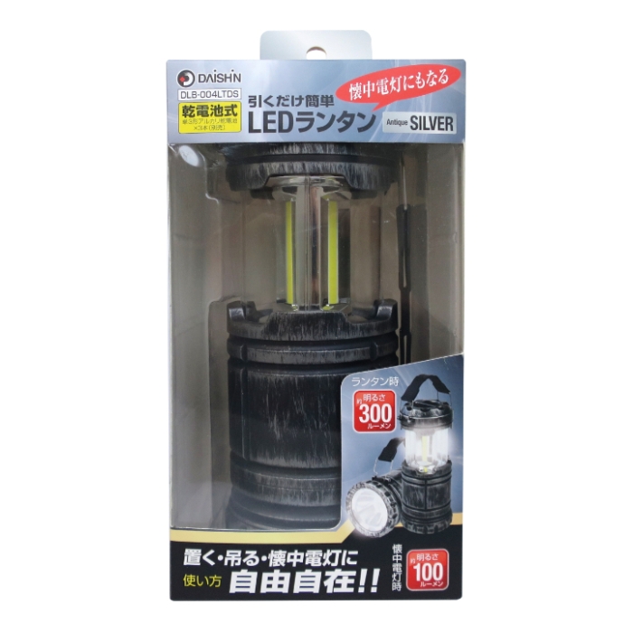 DAISHIN LEDランタン　シルバー DLB-004LTDS