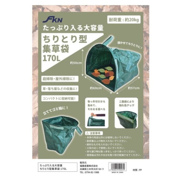 ちりとり型集草袋 170Lの説明画像4