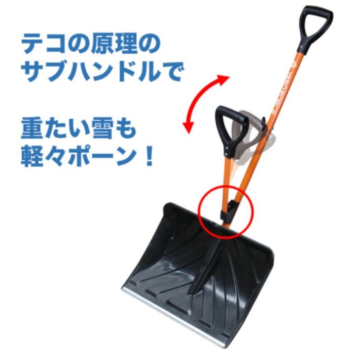 YARDFORCE スノースコップ YFSSC01の説明画像2