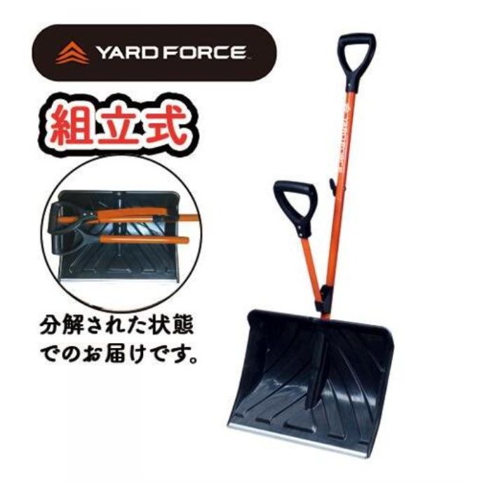 YARDFORCE スノースコップ YFSSC01の説明画像3