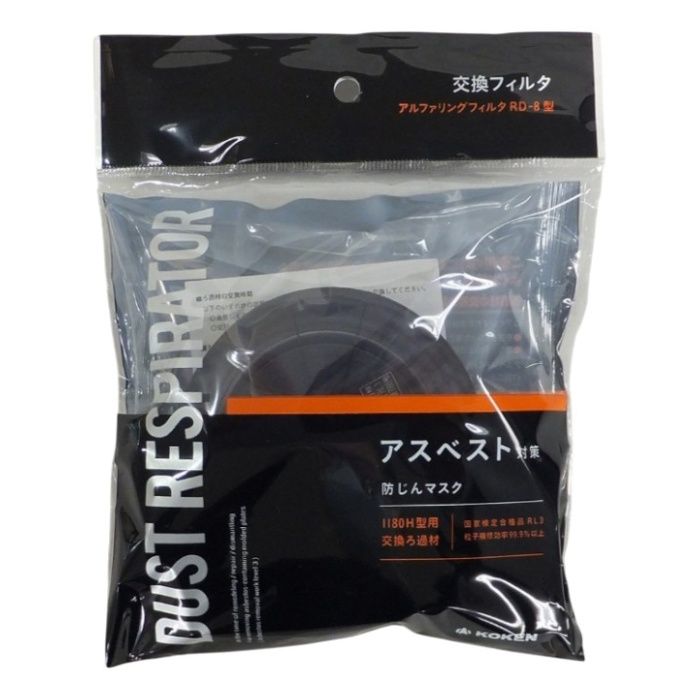 興研 1180H交換用フィルタ 171786