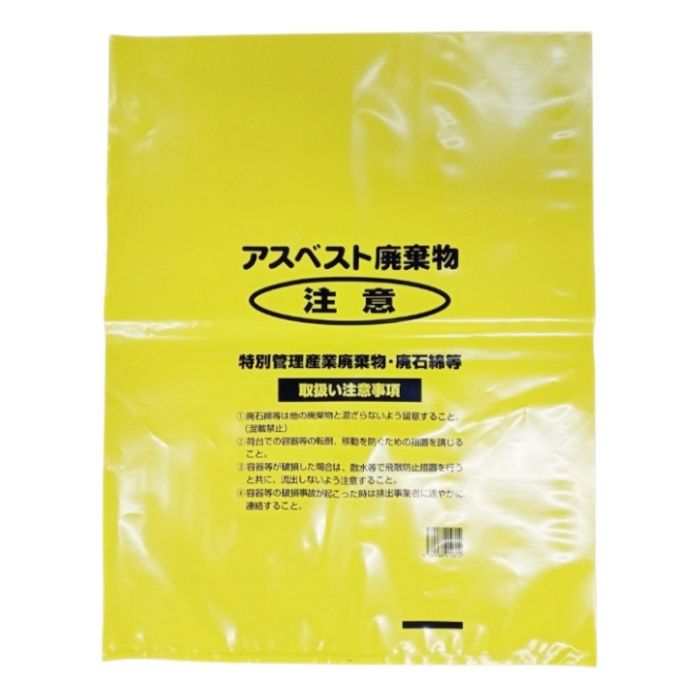 島津商会 アスベスト回収袋 黄色 中 1枚の説明画像2