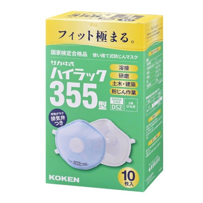 興研 ハイラック355 PS用 146072