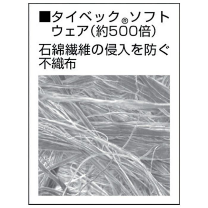 デュポン タイベック ソフトウェア2型 TV-2 Lの説明画像2