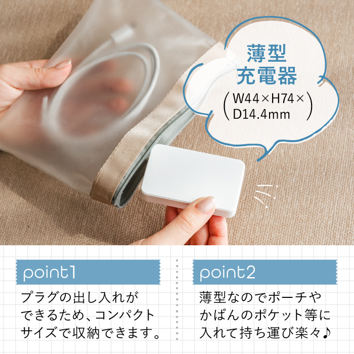ナフコ 薄型AC充電器 KT-N-S2P30Wの説明画像5
