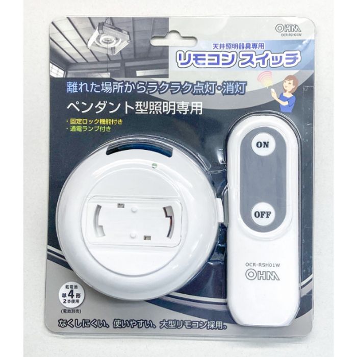 オーム電機 リモコンスイッチ OCR-RSH01W