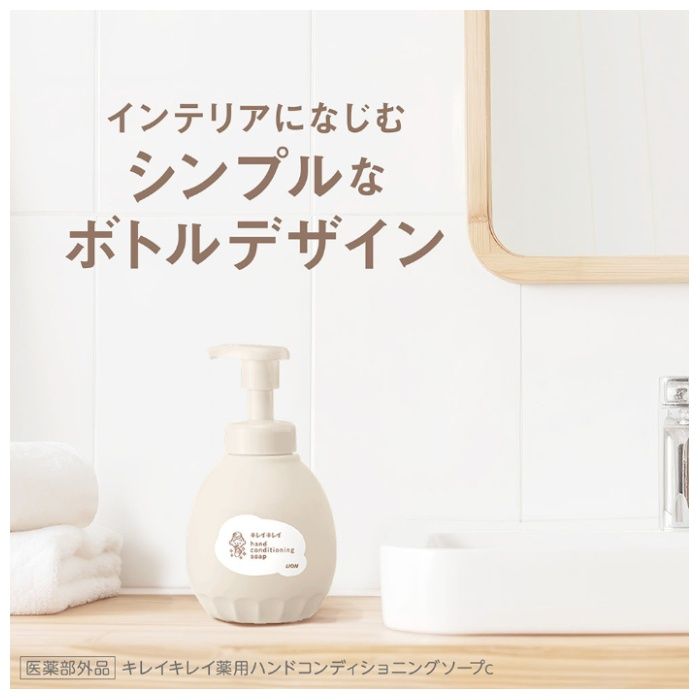 ライオン キレイキレイ 薬用 ハンドコンディショニングソープ シトラス&ラベンダーの香り 本体 450ml ハンドソープ 泡の説明画像4