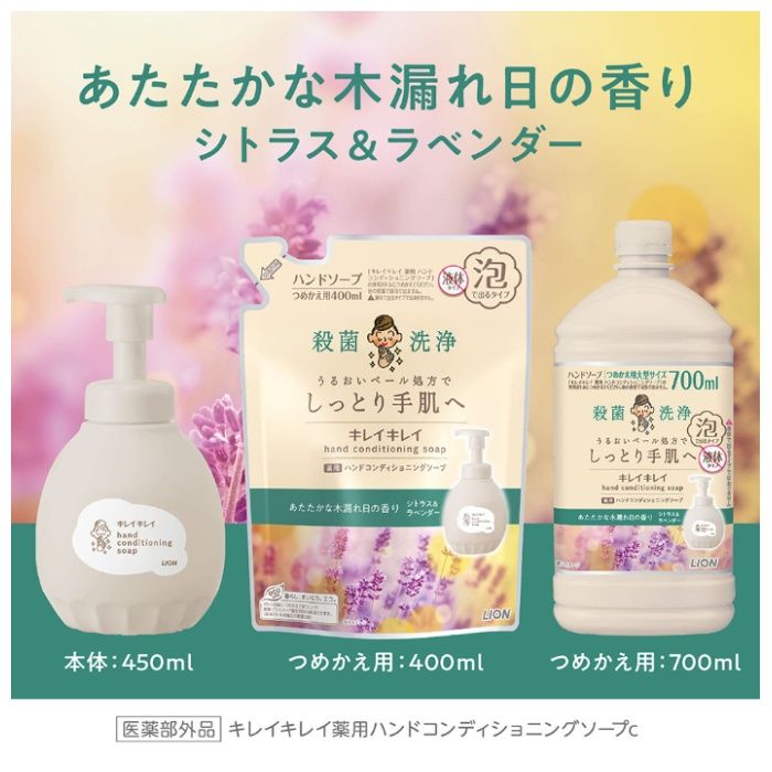 ライオン キレイキレイ 薬用 ハンドコンディショニングソープ シトラス&ラベンダーの香り 詰替え 400ml ハンドソープ 泡の説明画像5