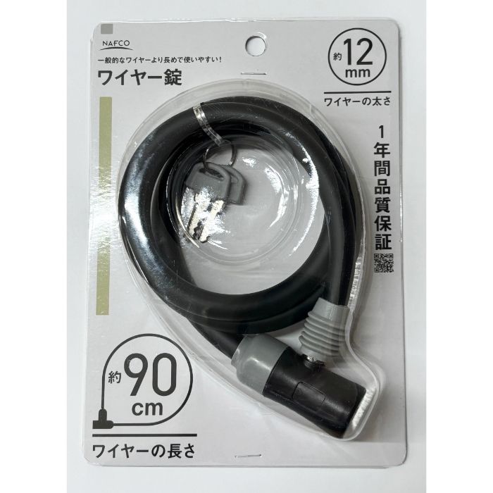 ワイヤーロックJC-023W 900mm ブラック