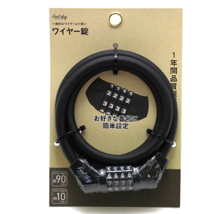 FSダイヤルロック900mm JC-M603WSD ブラック