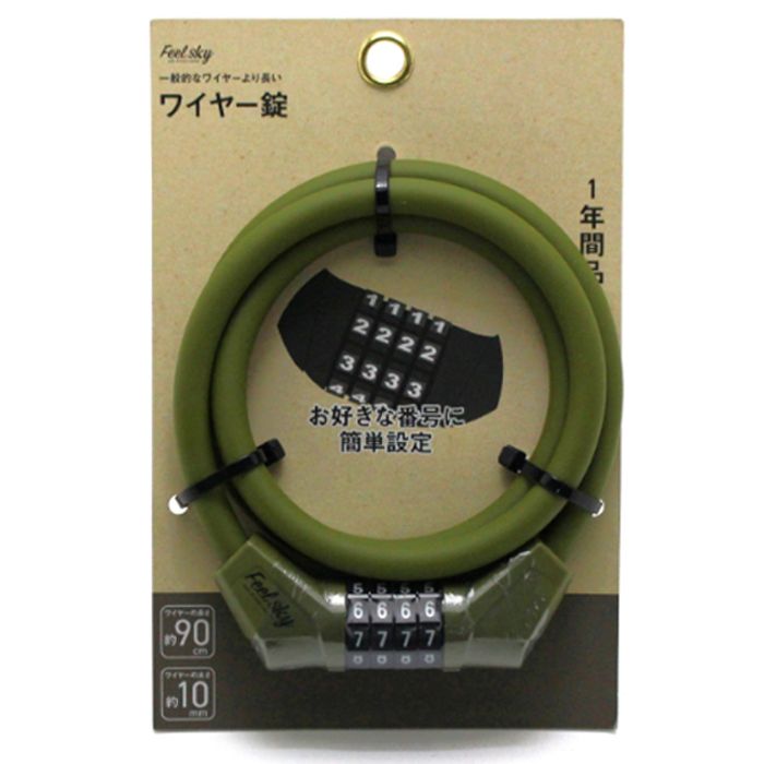 FSダイヤルロック900mm JC-M603WSD カーキ