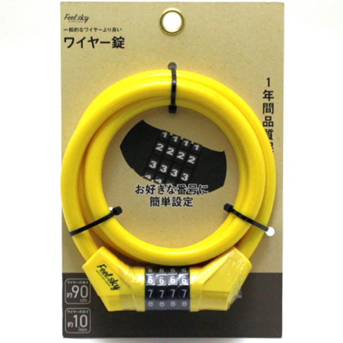 FSダイヤルロック900mm JC-M603WSD イエロー