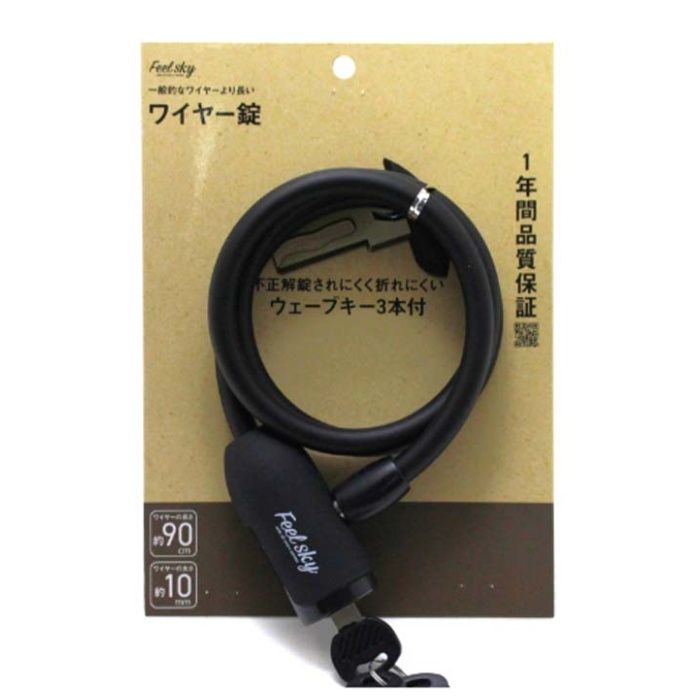 FSワイヤーロック900mm JC-063WSD　ブラック