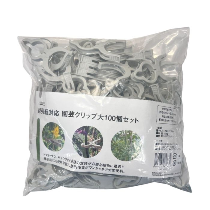 N　誘引紐対応　園芸クリップ 100P　大