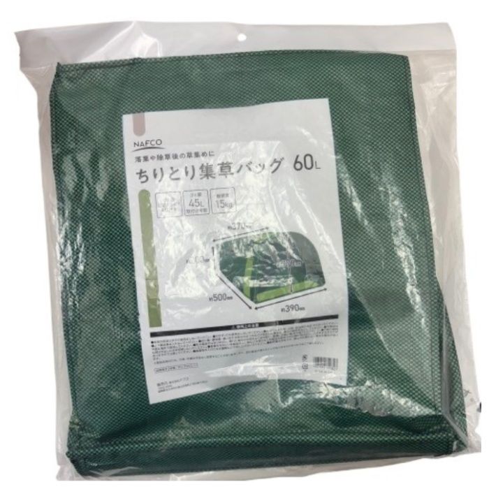 NAFCO ちりとり集草バッグ 60L