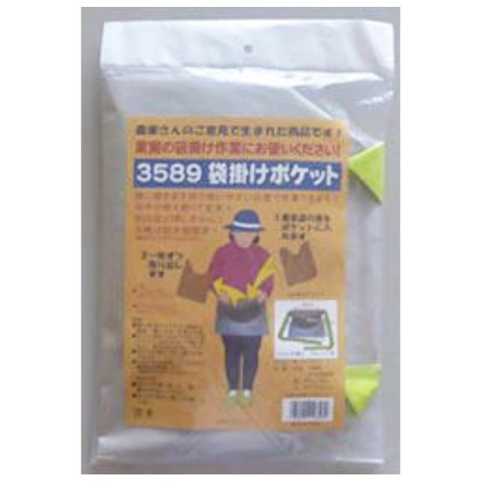 エルモ 袋掛けポケット No.3589の説明画像2