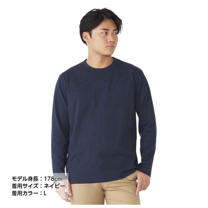 コットン長袖クルーネックTシャツ NF-267 ネイビー M