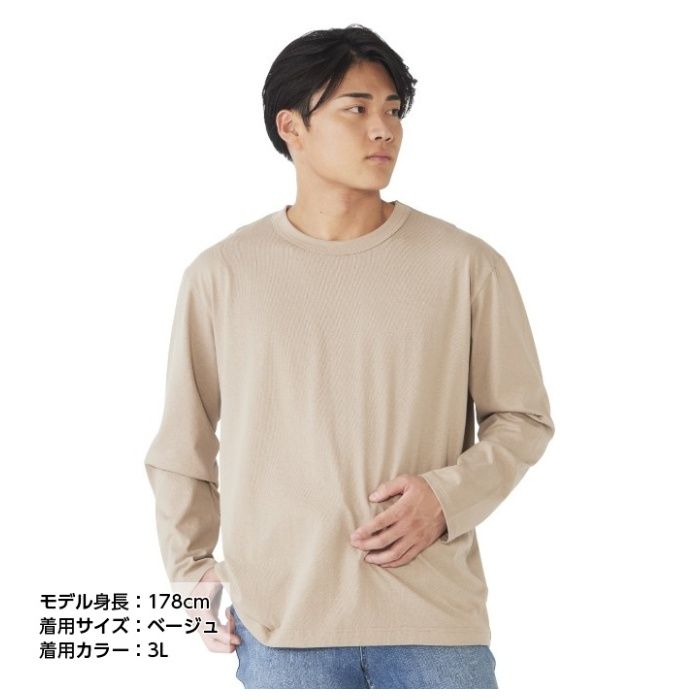 コットン長袖クルーネックTシャツ NF-267 ベージュ S