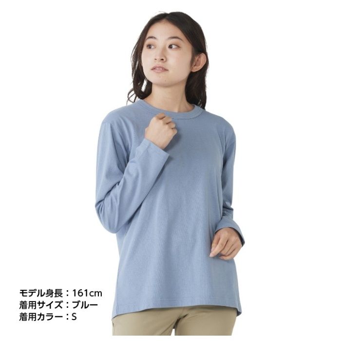 コットン長袖クルーネックTシャツ NF-267 ブルー S