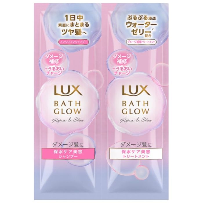 ラックス　バスグロウ　リペア&シャイン シャンプー&トリートメント　サシェ