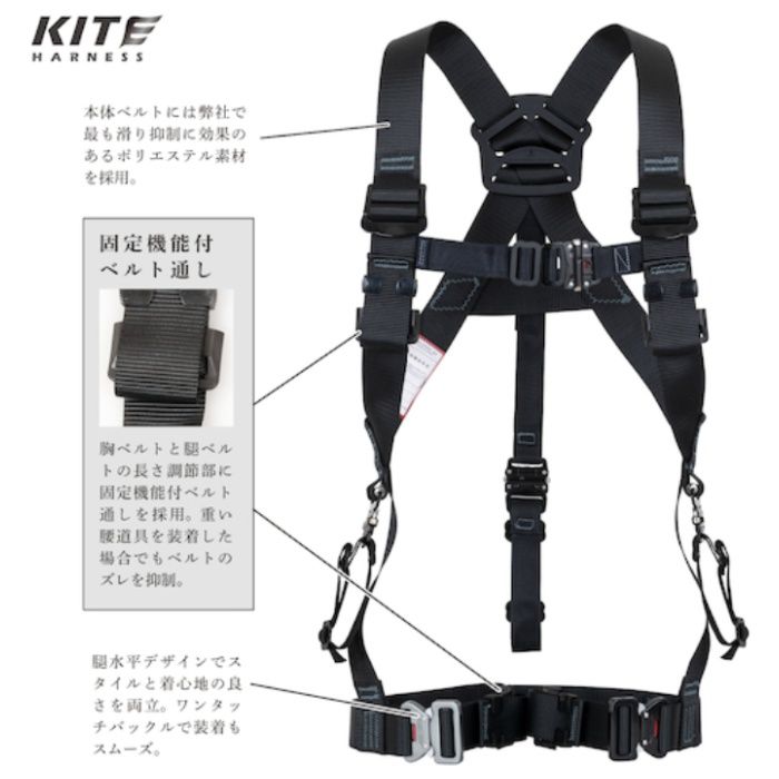 KITEハーネス 本体のみ 黒 Lの説明画像3