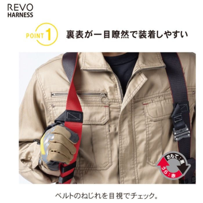 レヴォハーネス 巻取式コルトリトラ 黒・赤 Mの説明画像3