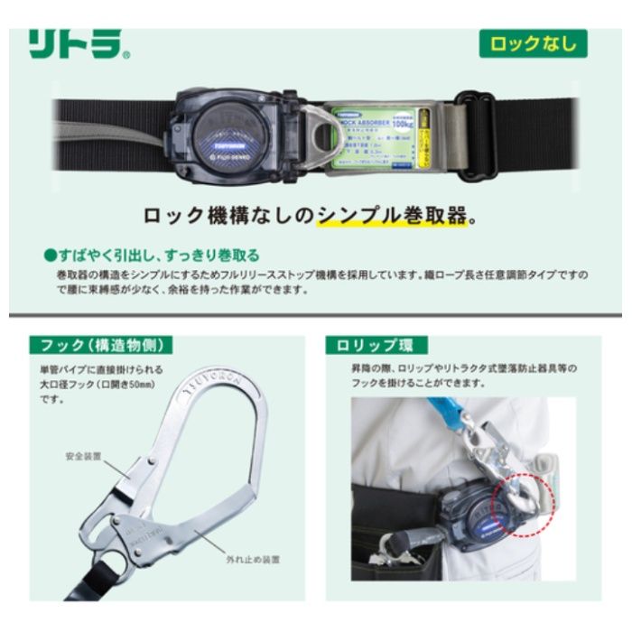 胴ベルト型墜落制止用器具 黒 L 50MMX1400MMの説明画像3