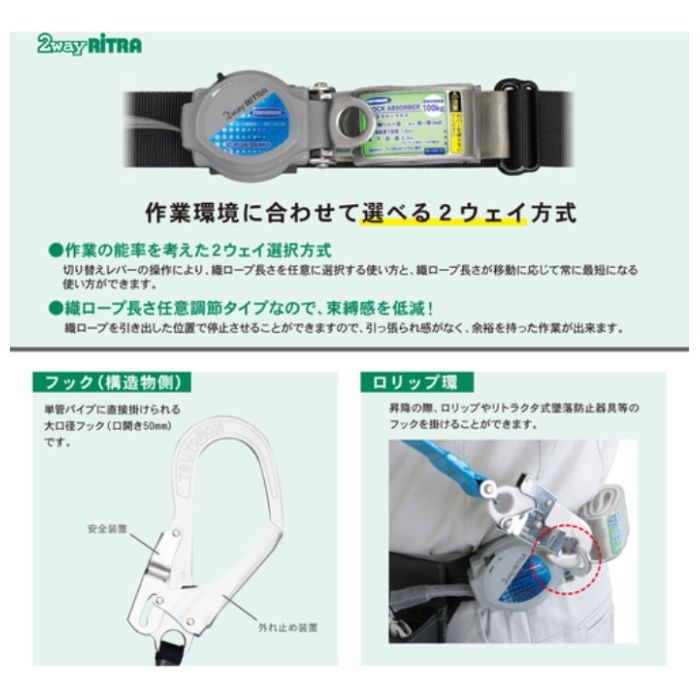 胴ベルト型墜落制止用器具 2WAY 黒 L 50MMX1400MMの説明画像3