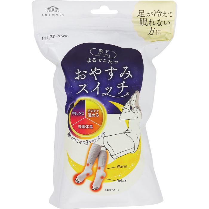 オカモト 靴下サプリ まるでこたつ おやすみスイッチ グレー 22-25cm