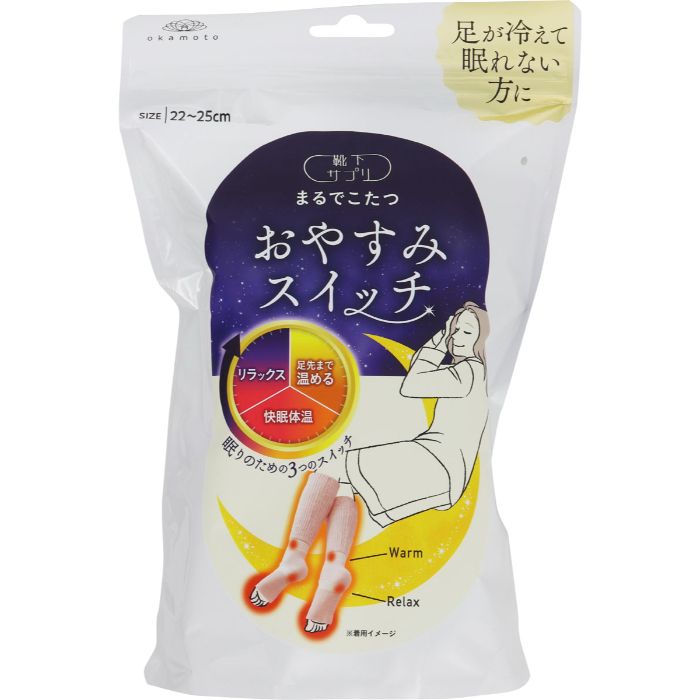 オカモト 靴下サプリ まるでこたつ おやすみスイッチ ピンク 22-25cm