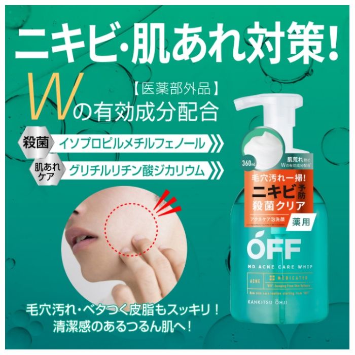 柑橘王子 薬用アクネケアホイップ 360mlの説明画像4