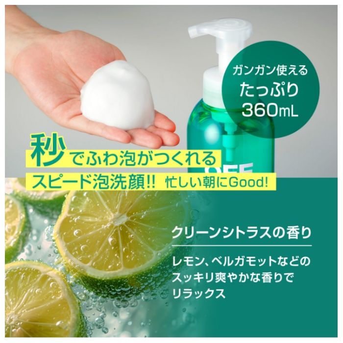 柑橘王子 薬用アクネケアホイップ 360mlの説明画像5