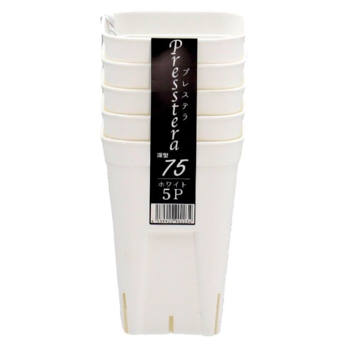 日本ポリ鉢 プレステラ　深型75　5個組 ホワイト