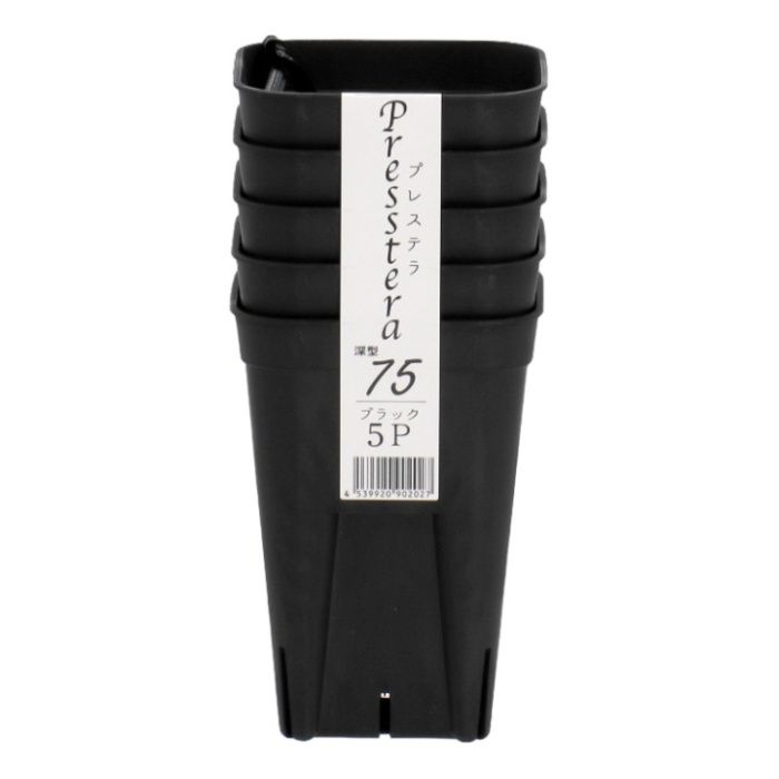 日本ポリ鉢 プレステラ　深型75　5個組 ブラック