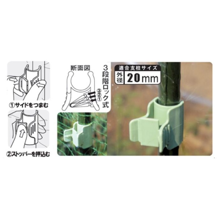 渡辺泰 らくらくパッカー　30個入り 太さ　約20mm支柱用の説明画像2