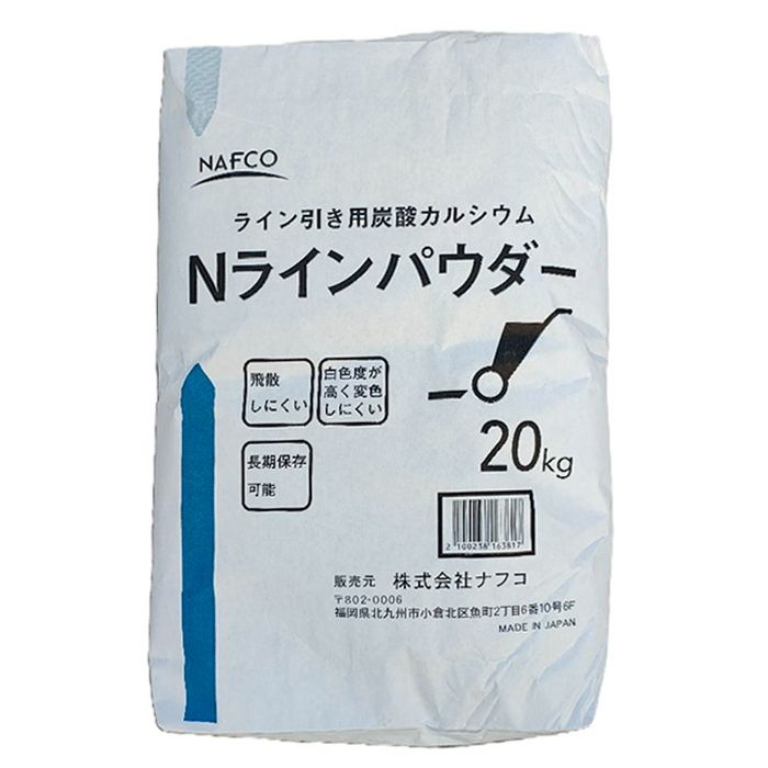 ナフコ ラインパウダー 20kg