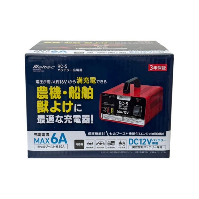 大自工業 バッテリー充電器　6A RC-5