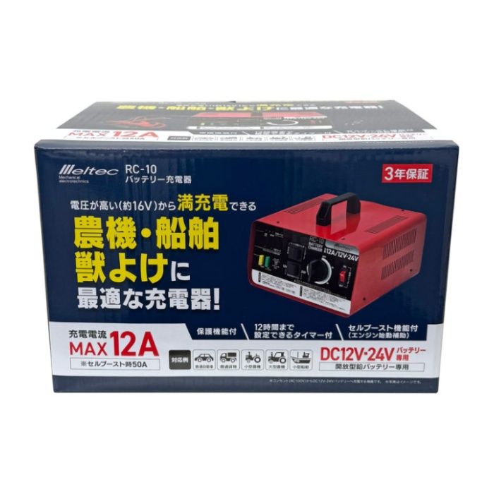 大自工業 バッテリー充電器　12A RC-10