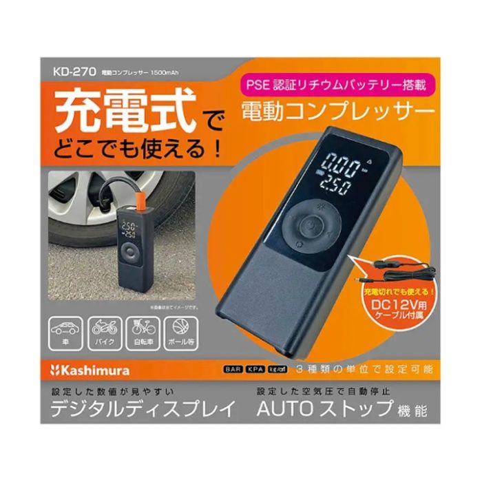 カシムラ 電動コンプレッサー 1500AH KD-270