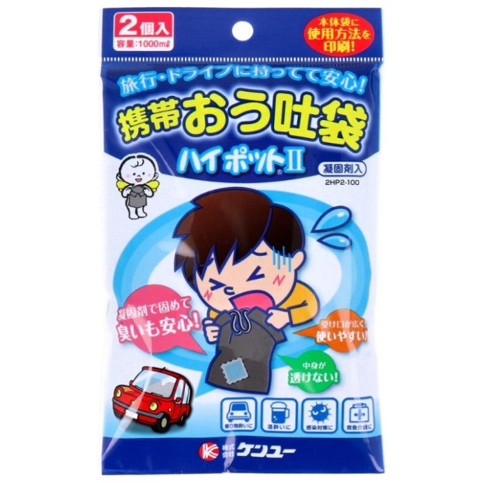ケンユー ハイポットII 2個入