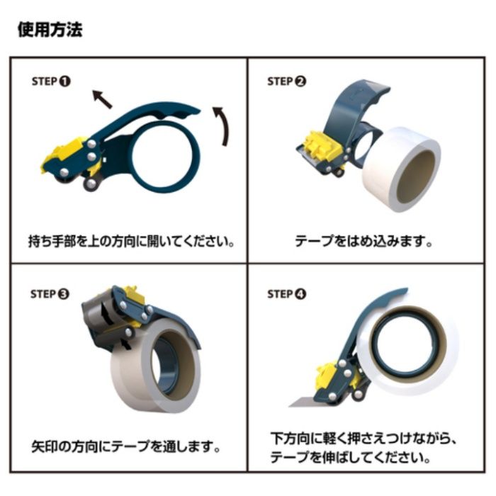 TRUSCO　テープカッター　スチールタイプ TEX-226Aの説明画像3