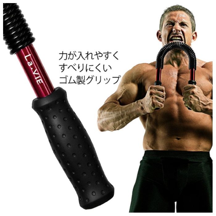 La-VIE アームバー 50kg 3B-3039の説明画像3
