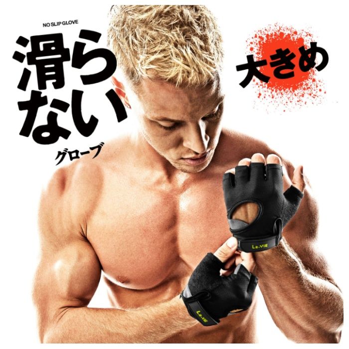 La-VIE 滑らないグローブ 大きめ 3B-3062