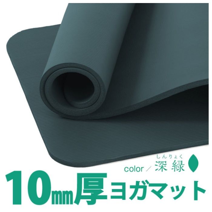 La-VIE ヨガマット10mm 深緑 3B-3116