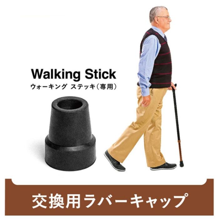 La-VIE ウォーキングステッキ用ラバーキャップ 3B-3180