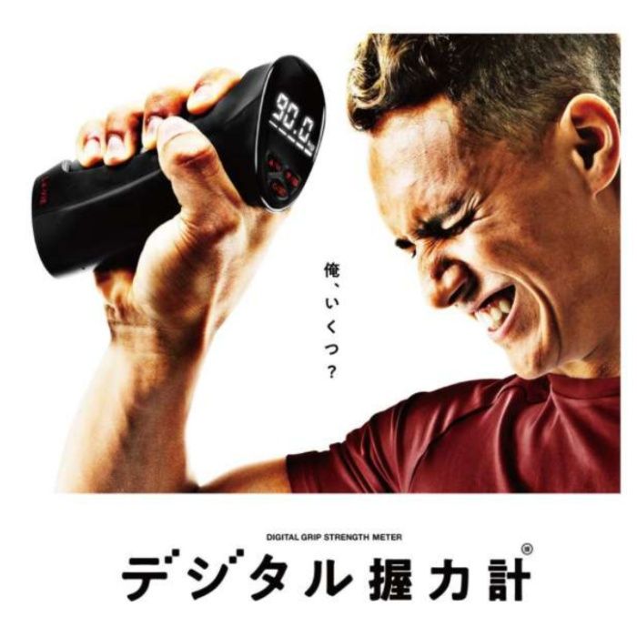 La-VIE デジタル握力計 3B-3267