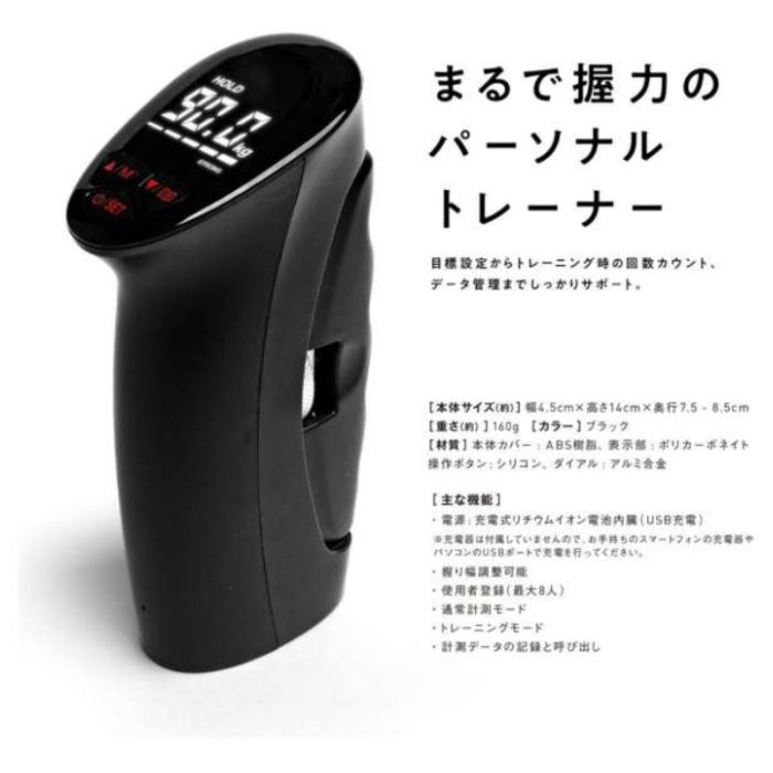 La-VIE デジタル握力計 3B-3267の説明画像2