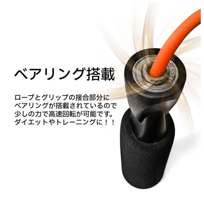 La-VIE とびなわ SPEEDオレンジ 3B-3288の説明画像2