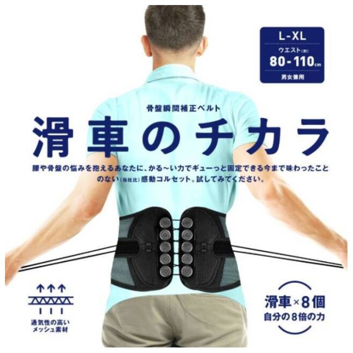 La-VIE 滑車のチカラ L-XL 3B-3748