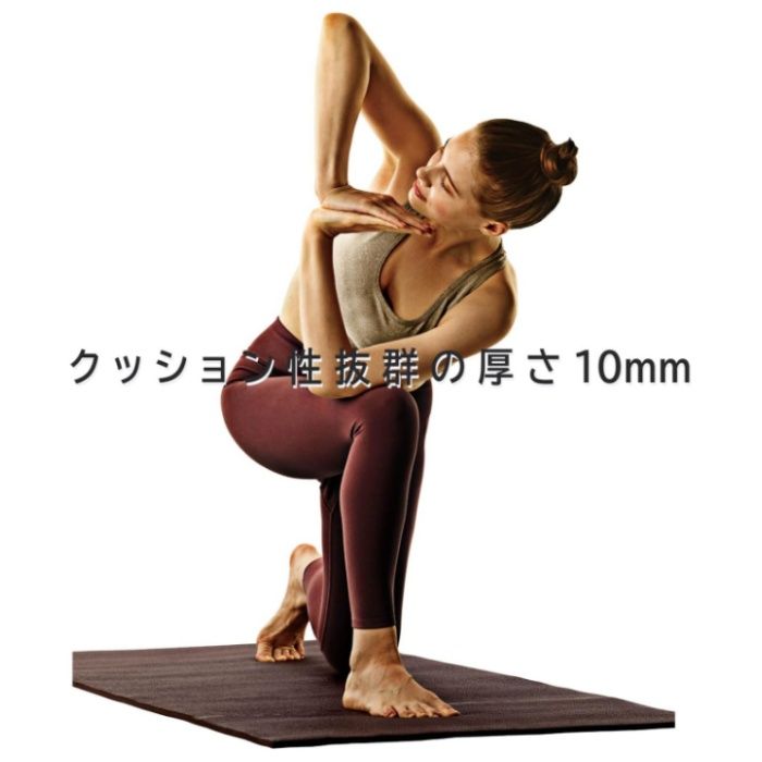 La-VIE ヨガマット10mm ショコラブラウン 3B-4115の説明画像2